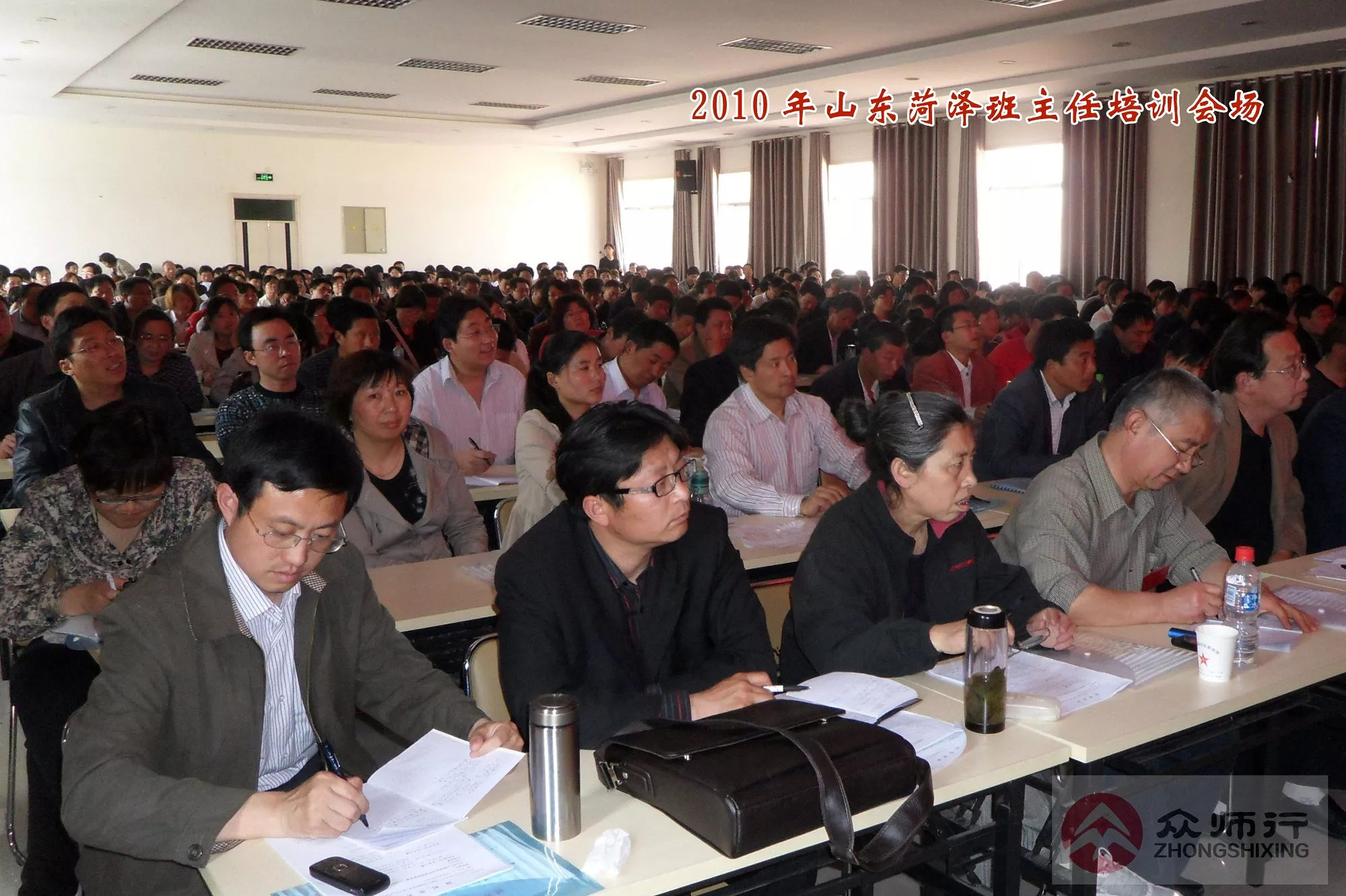众师行－2010年菏泽市班主任培训.jpg