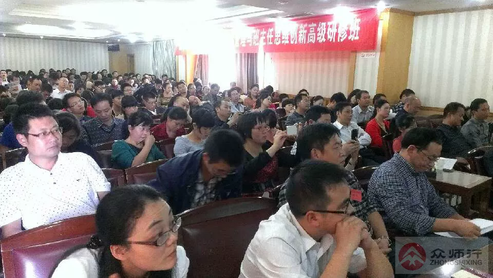 众师行-2013年襄阳市班主任培训.jpg