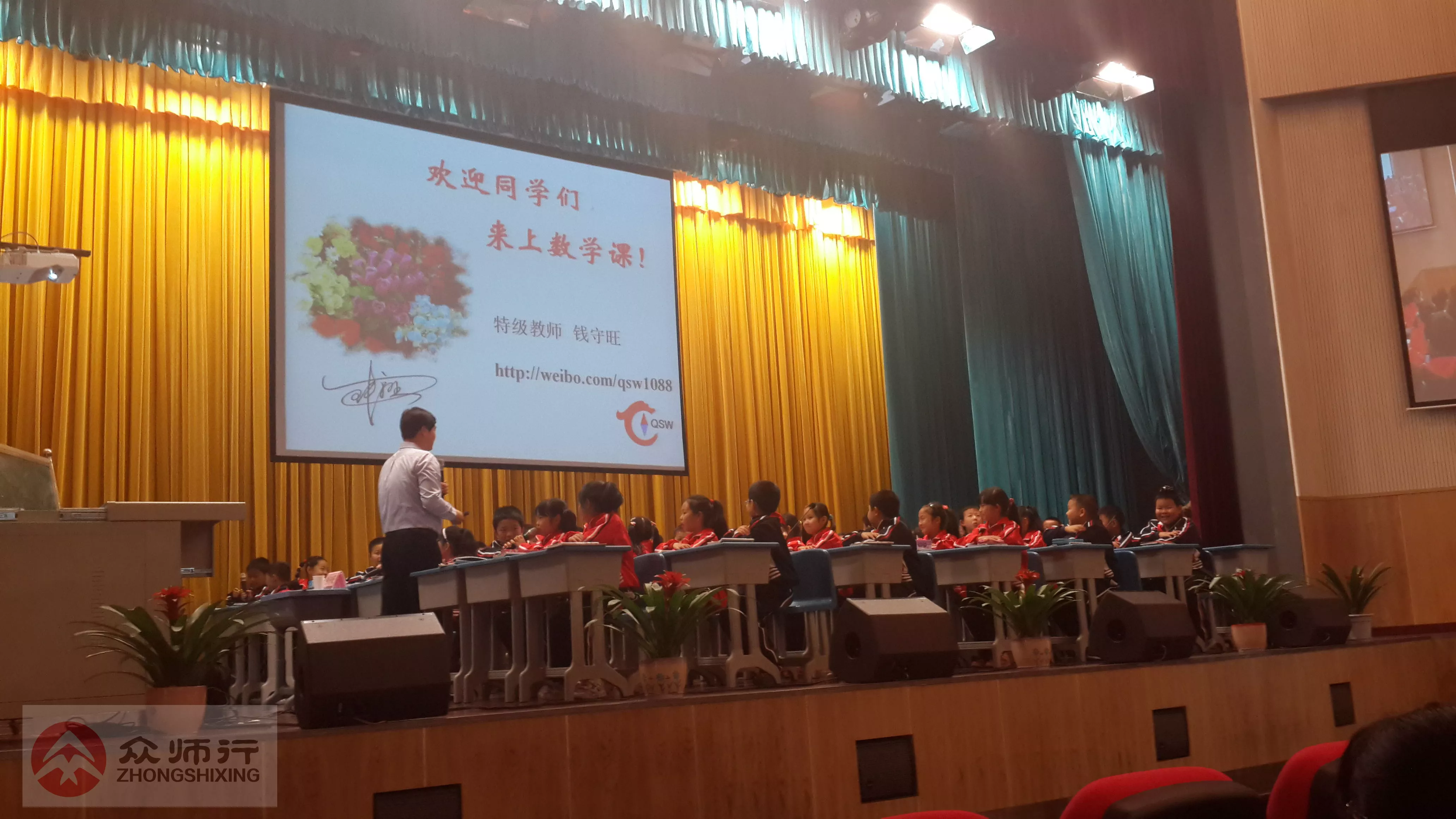 众师行- 2014年乐山市小学数学展示现场.jpg