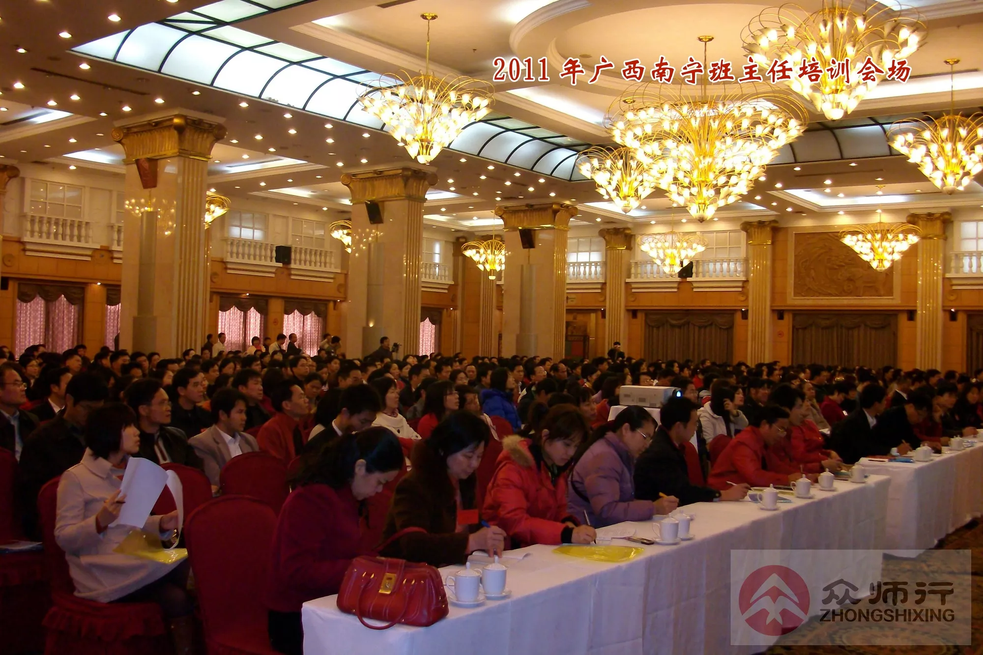 众师行－2011年南宁市班主任培训 (2).jpg