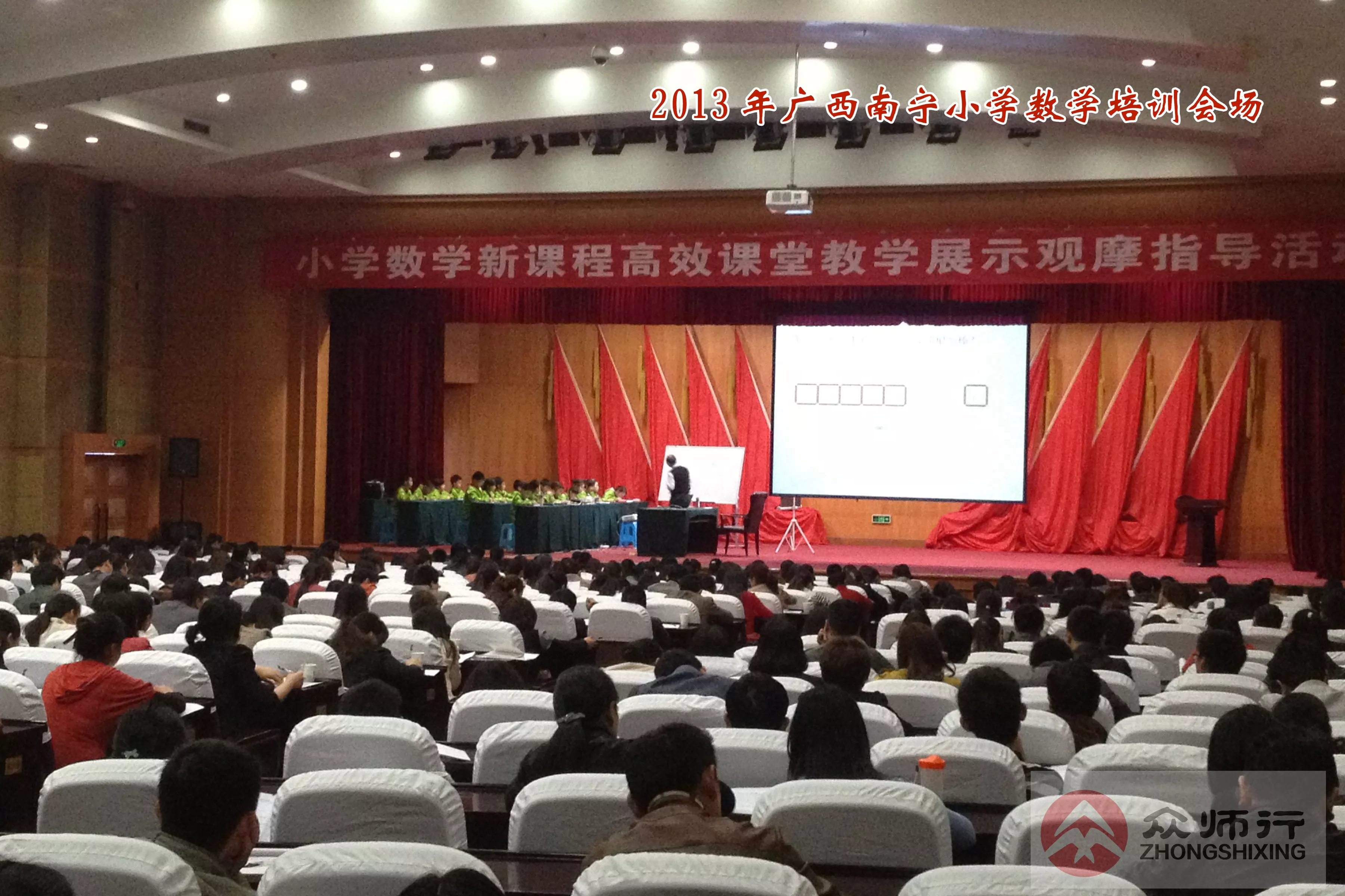 众师行－2011年南宁市班主任培训.jpg