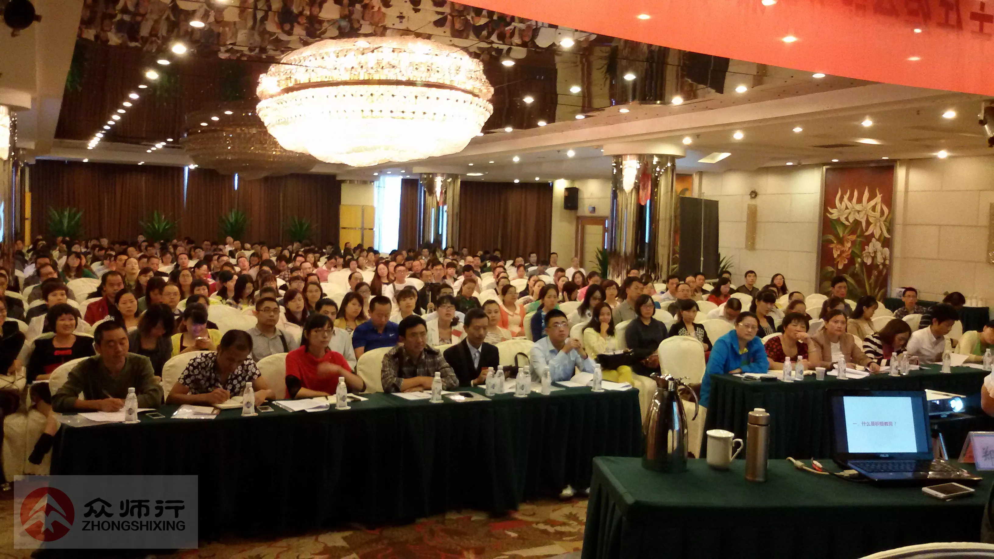 众师行-2014年眉山市教师培训会场.jpg