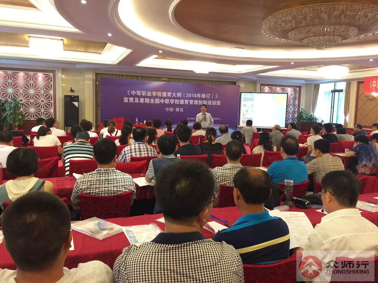 众师行-2015年7月青岛市教师培训.jpg