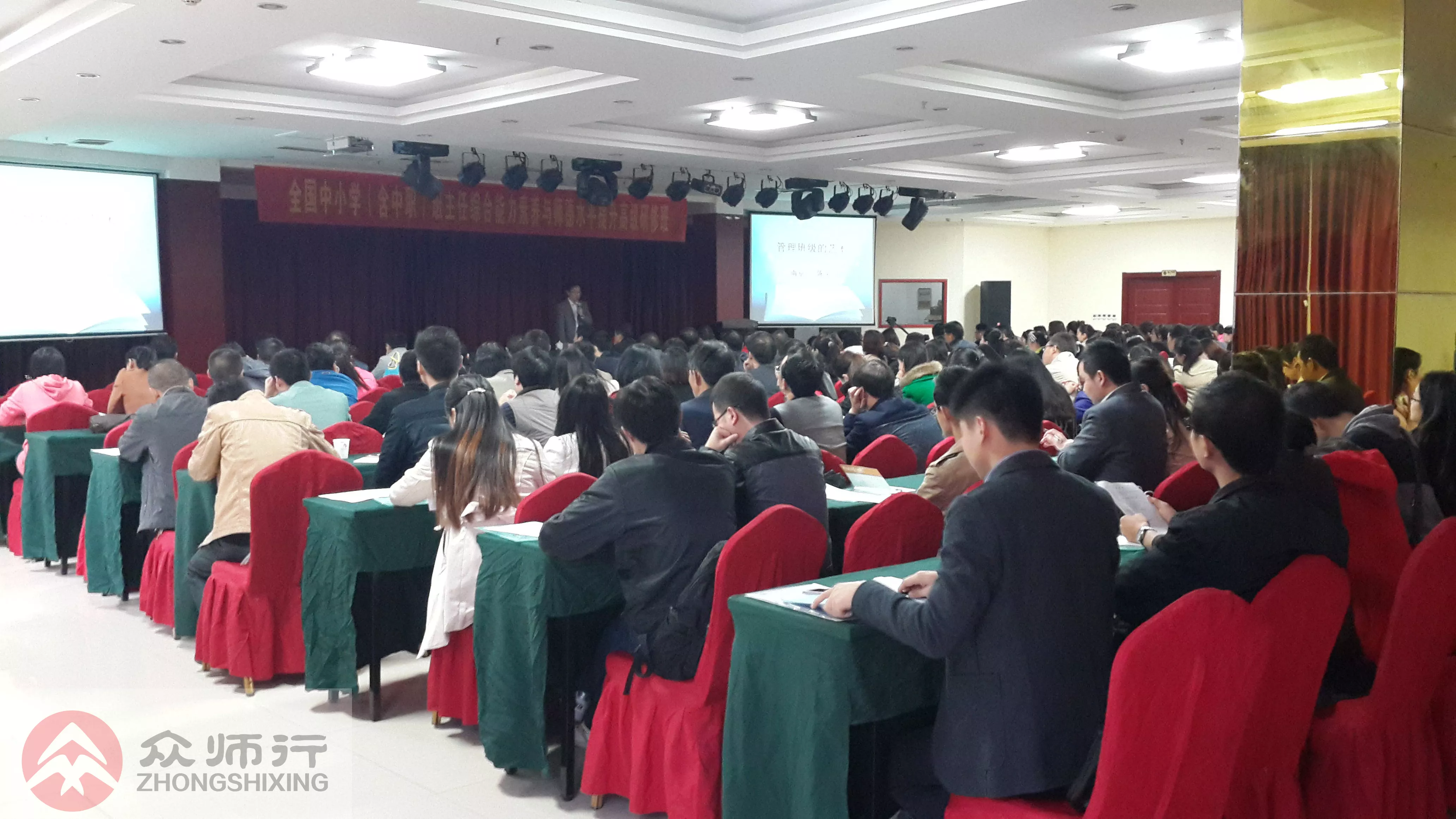 众师行－2014年陕西安康培训会现场.jpg