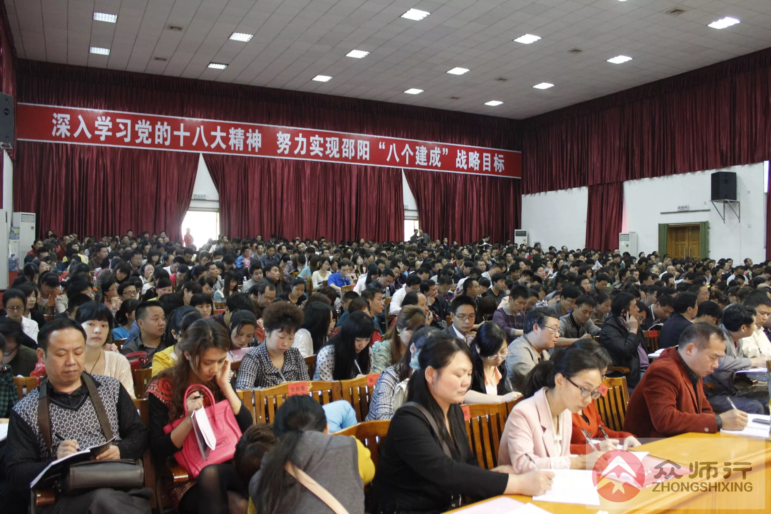 众师行-2013年邵阳班主任培训.jpg