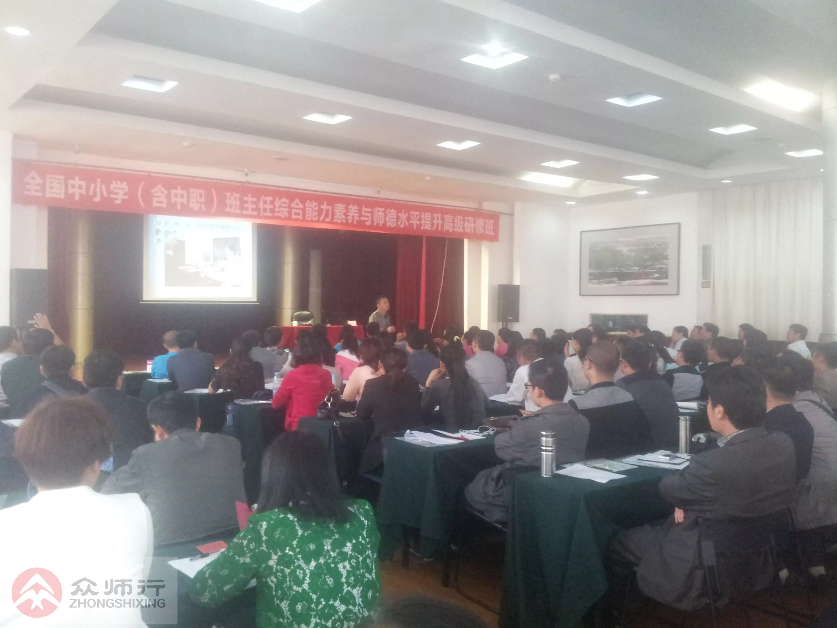众师行-2014年徐州市班主任培训.jpg